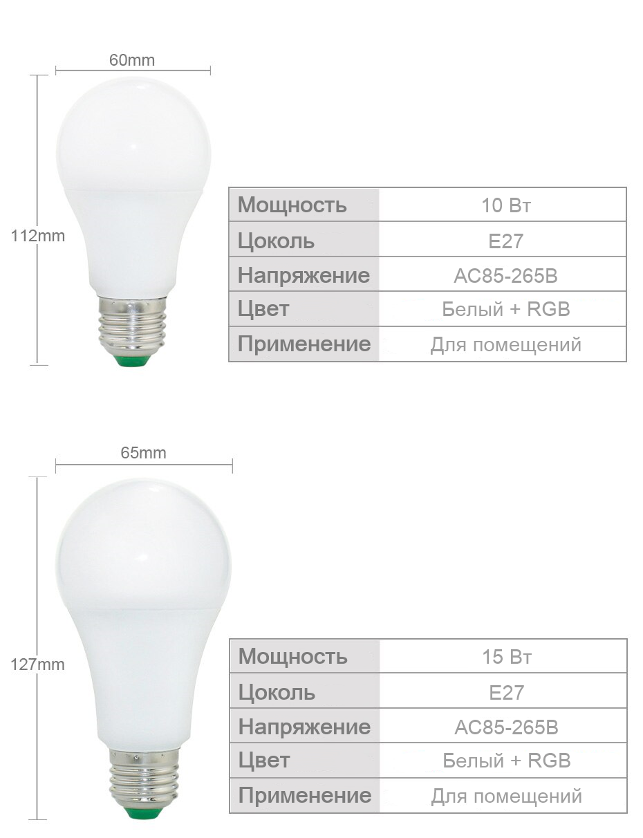 Умная лампочка с пультом управления SMART RGB Е27 / размер L купить в  интернет-магазине, цены на Мегамаркет