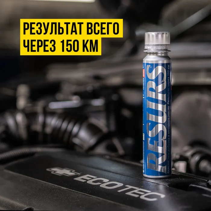 Присадка в моторное масло ВМПАВТО 4301 100 г, флакон - купить в Москве ...