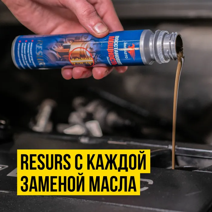 Присадка в моторное масло ВМПАВТО 4301 100 г, флакон - купить в Москве ...