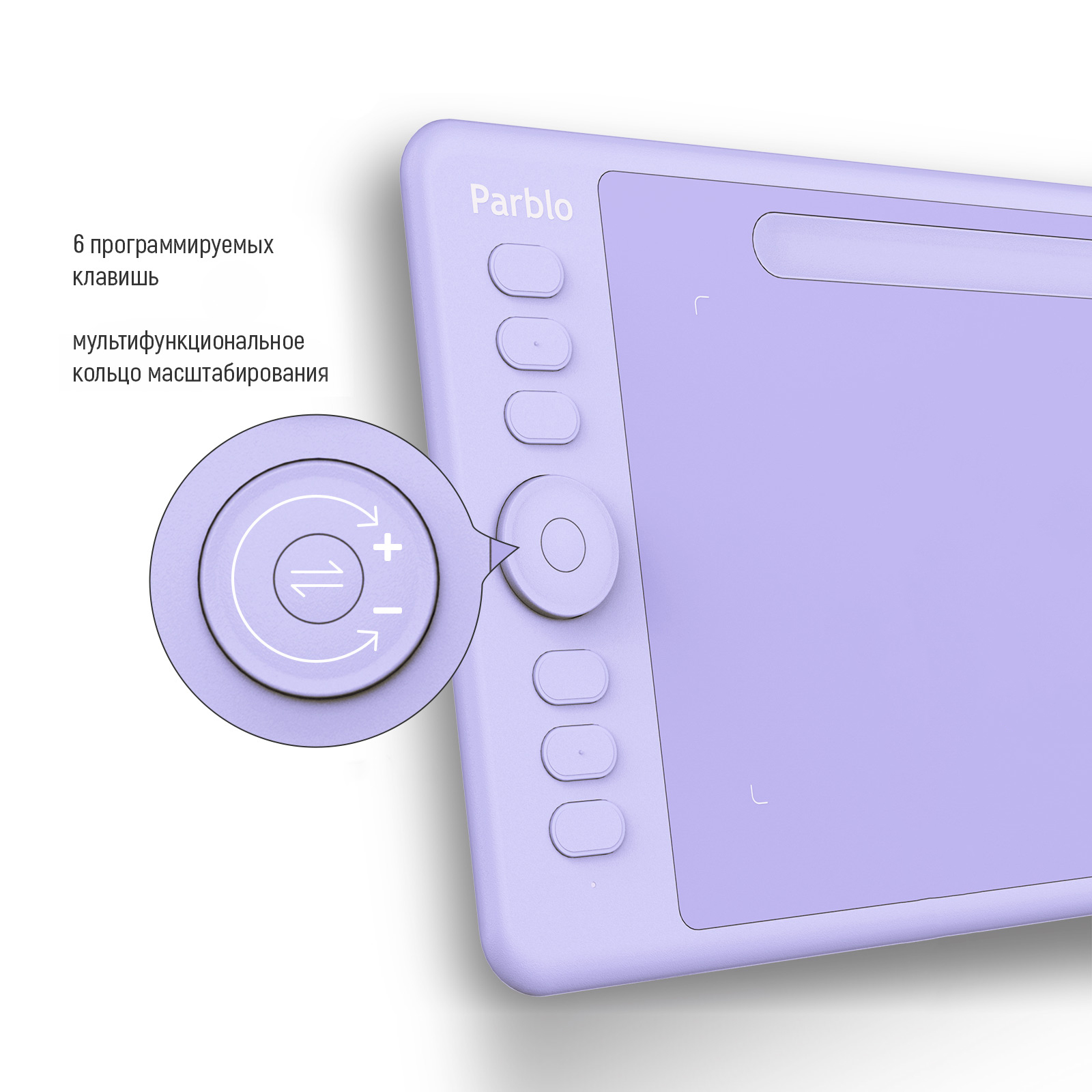 Графический планшет PARBLO Intangbo S Lilac Purple