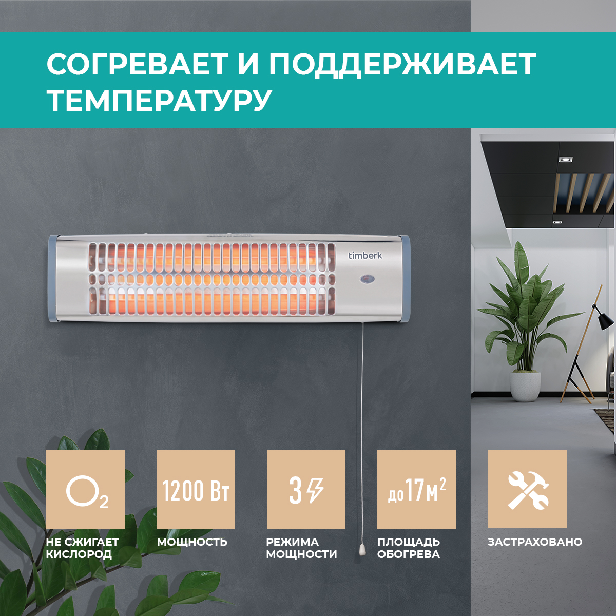 Обогреватель Timberk T-CH1.2-A11 - купить в Официальный магазин Scarlett Москва Вешки (со склада МегаМаркет), цена на Мегамаркет