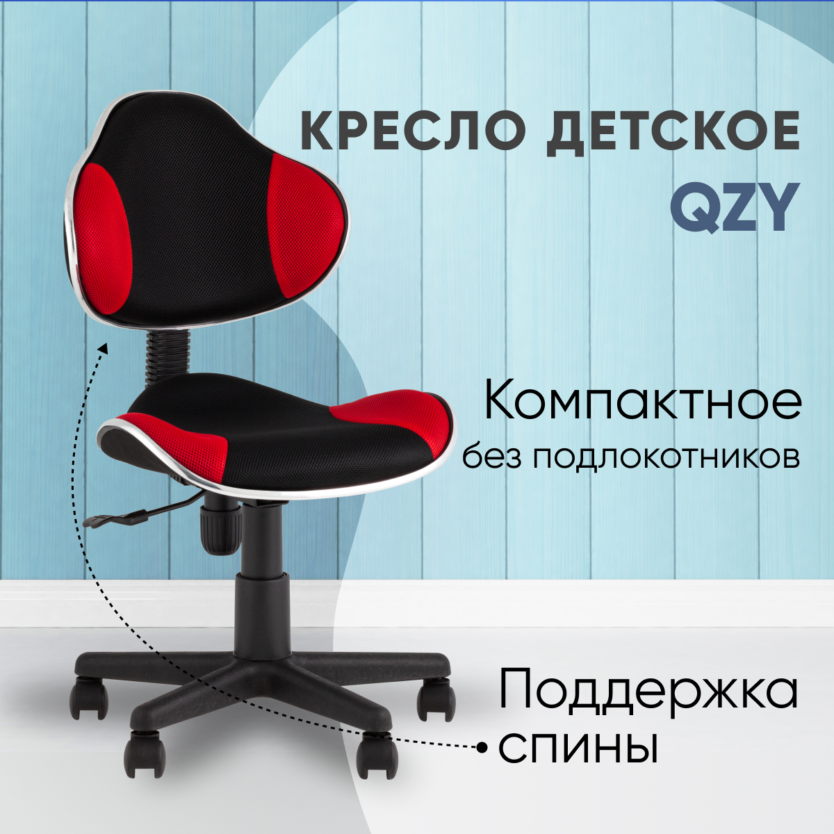 Стул офисный Stool Group QZY черно-красный - отзывы покупателей на  Мегамаркет