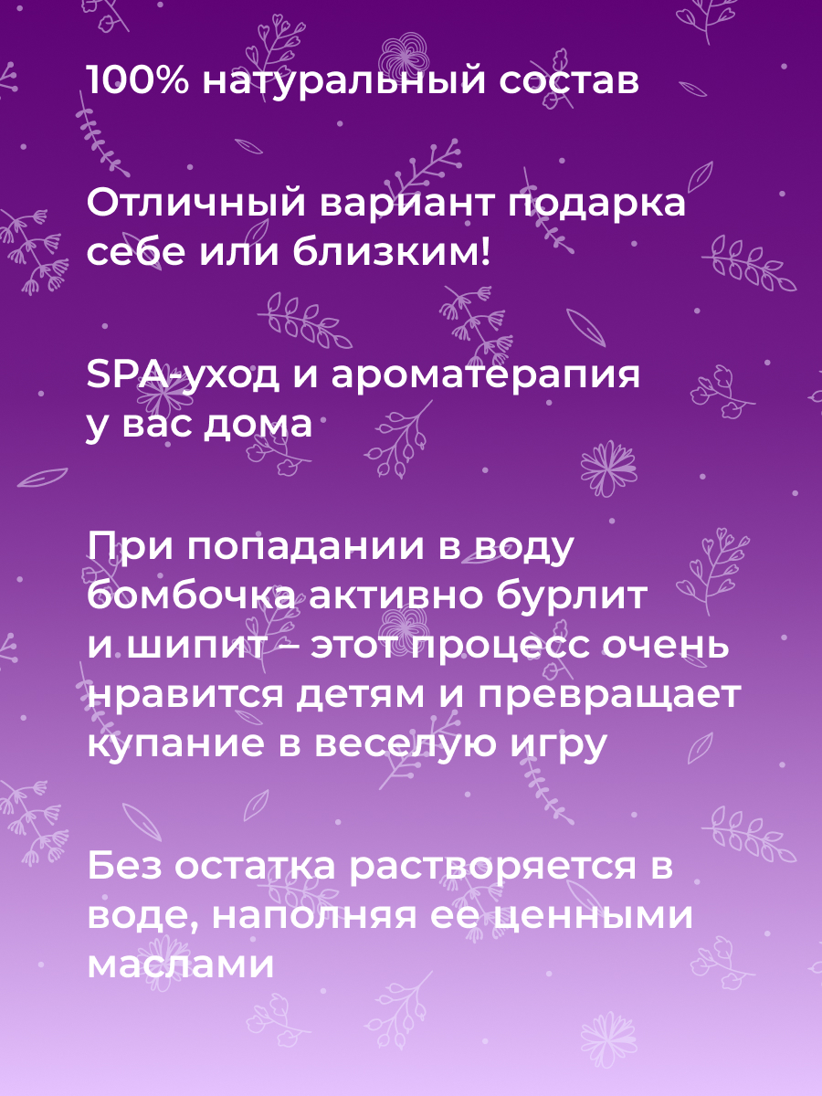 Купить бомбочка для ванны Siberina для чувствительной, поврежденной кожи,  лаванда 80 г, цены на Мегамаркет | Артикул: 100026223211