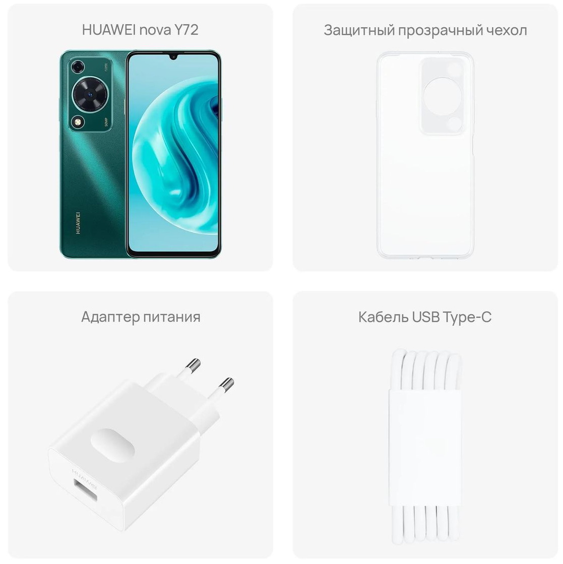 Смартфон huawei nova y72 8 128gb green. Смартфон huawei nova y72 8 128gb green. Смартфон huawei nova y72 8 128gb green. Huawei nova y72. Хуавей нова 11 зелёный.