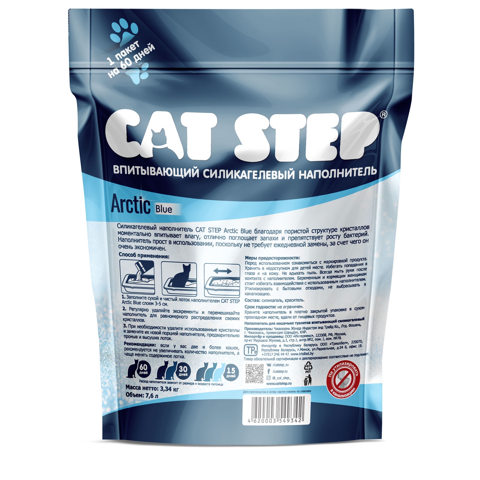 Наполнители влаги впитывающие. Cat Step силикагелевый 7.6. Cat Step Arctic Blue, 7,6 л. Cat Step Arctic Blue силикагелевый 7.6л. Наполнитель для кошачьего туалета Cat Step силикагелевый Arctic Blue 3,8л.