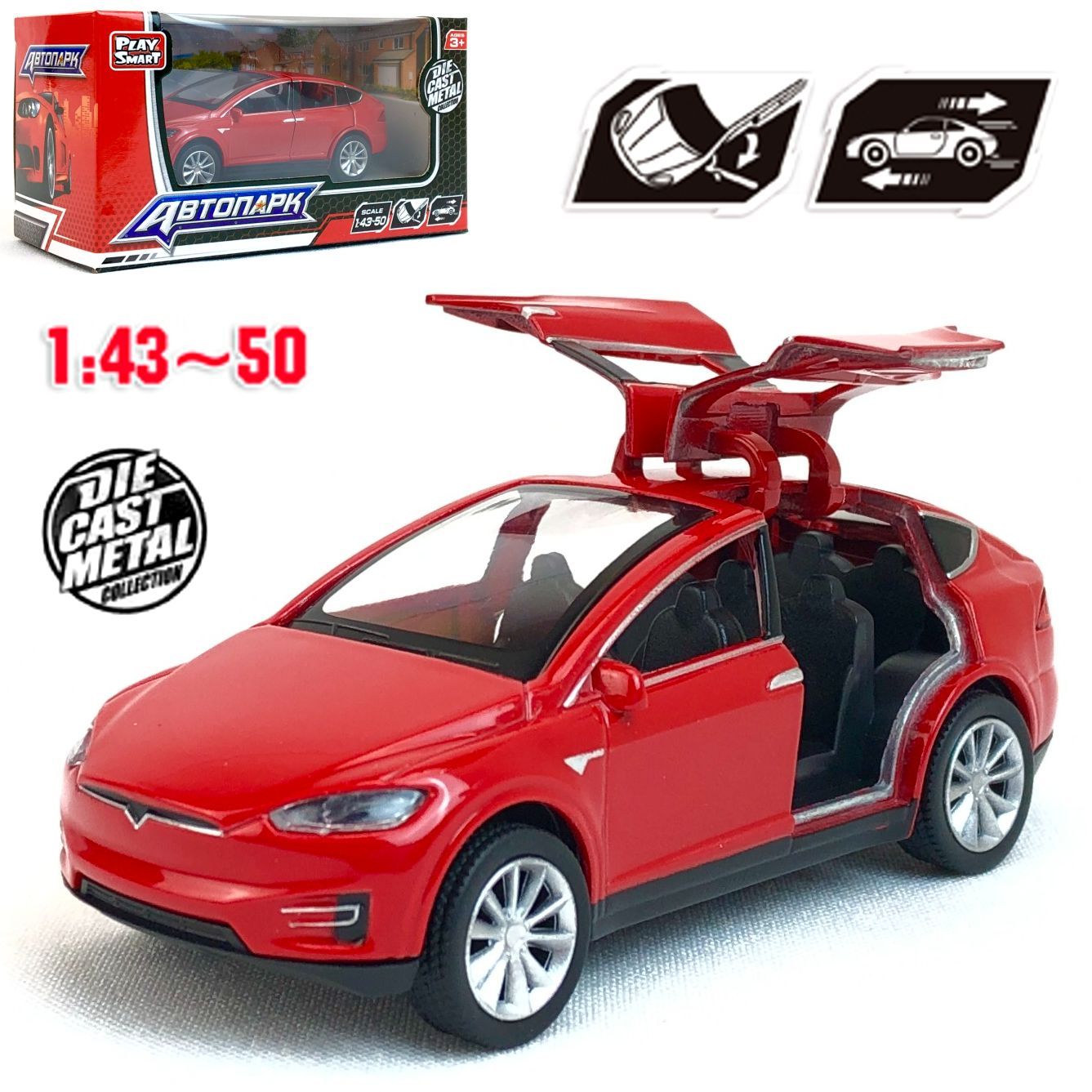 Металлическая модель машины PLAYSMART Die Cast Model, 1:43-50 – купить в  Москве, цены в интернет-магазинах на Мегамаркет