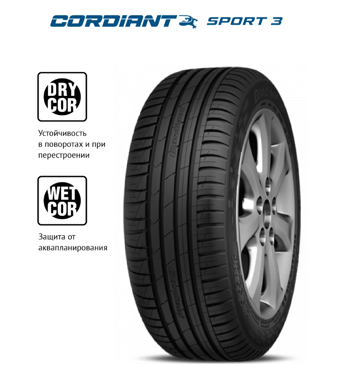 Cordiant 215 60r17