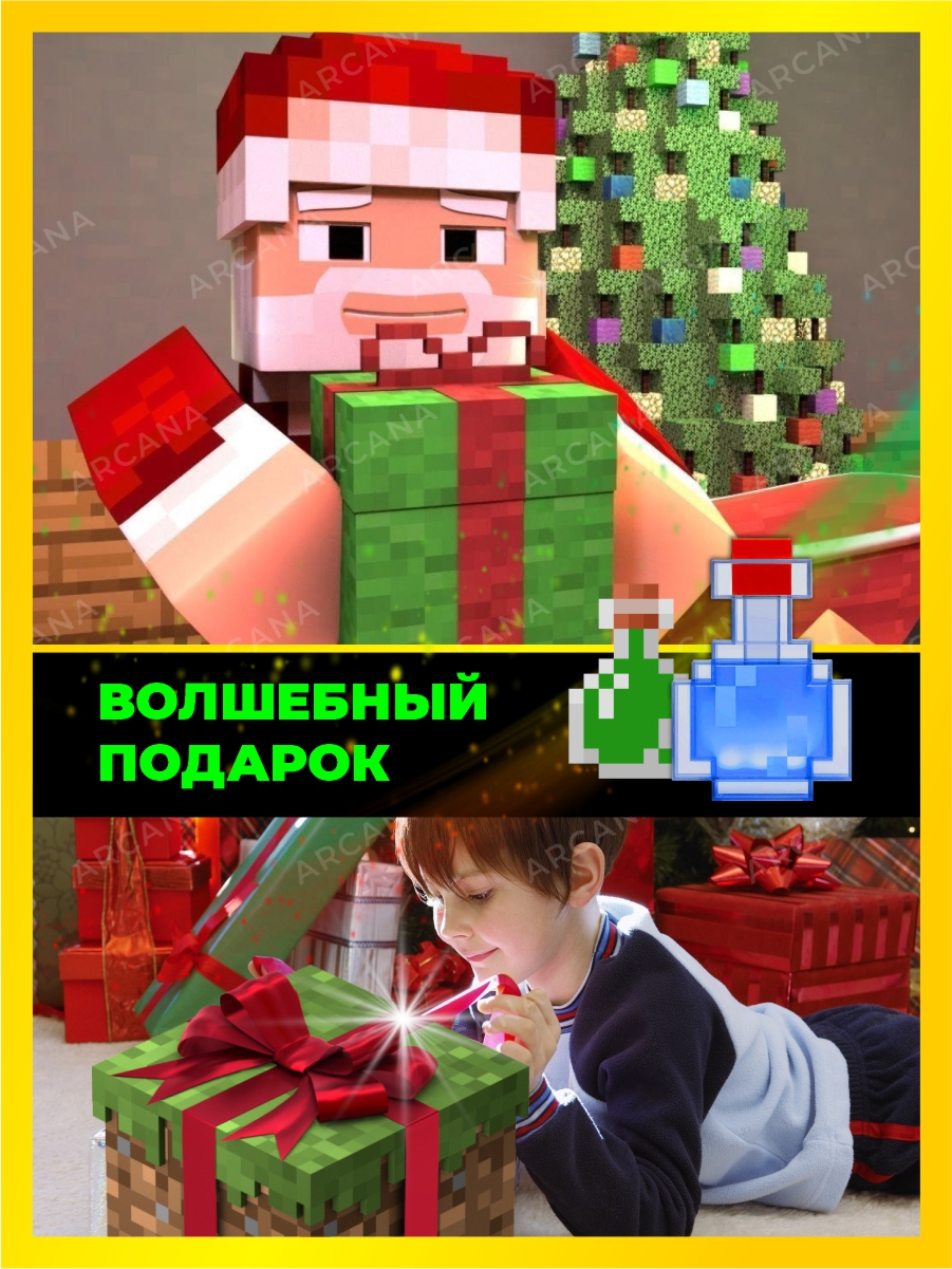 Ночник детский Minecraft Колба с зельем – купить в Москве, цены в  интернет-магазинах на Мегамаркет