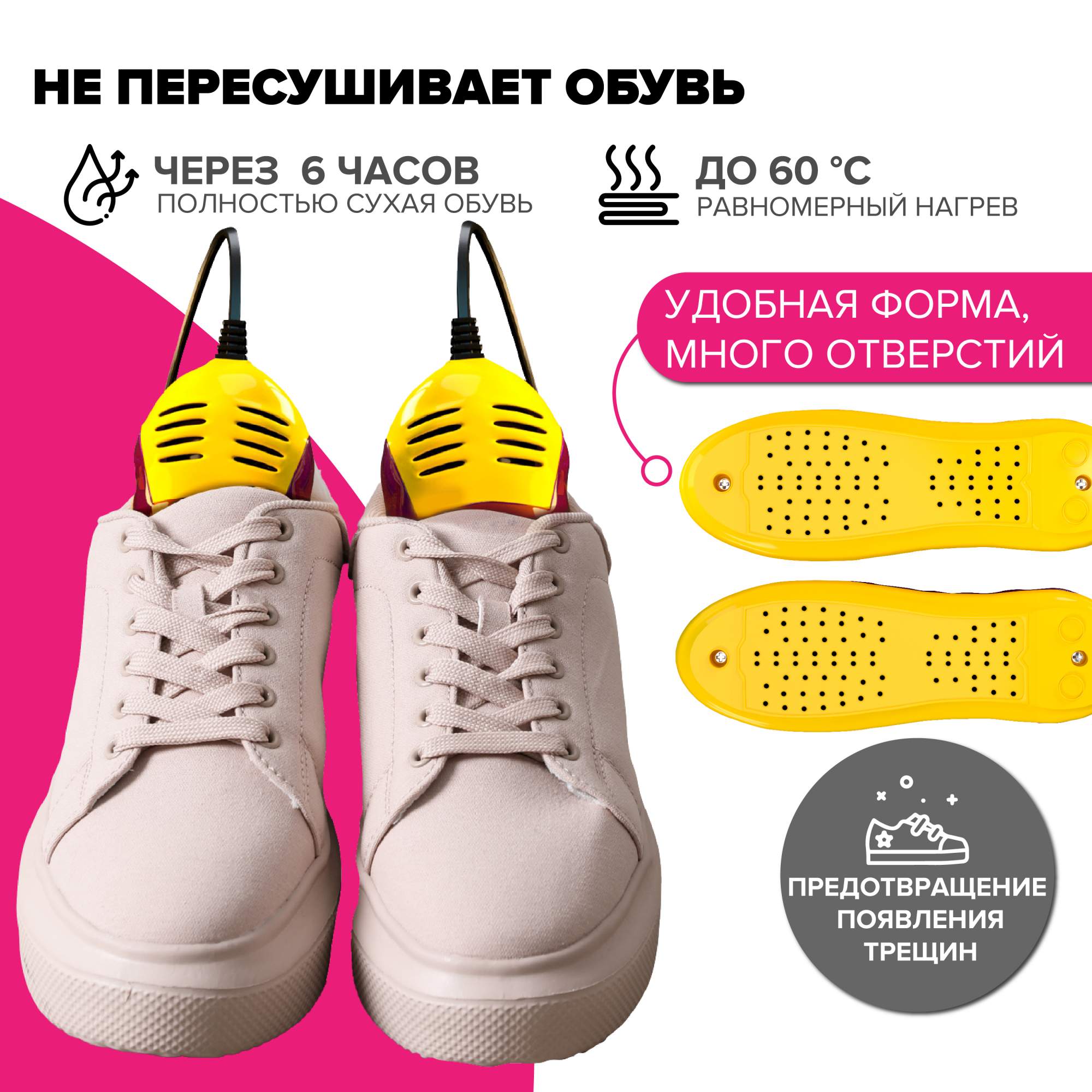 Сушилка для обуви Evo Beauty UV-shoedryer - отзывы покупателей на  Мегамаркет | 600006834700