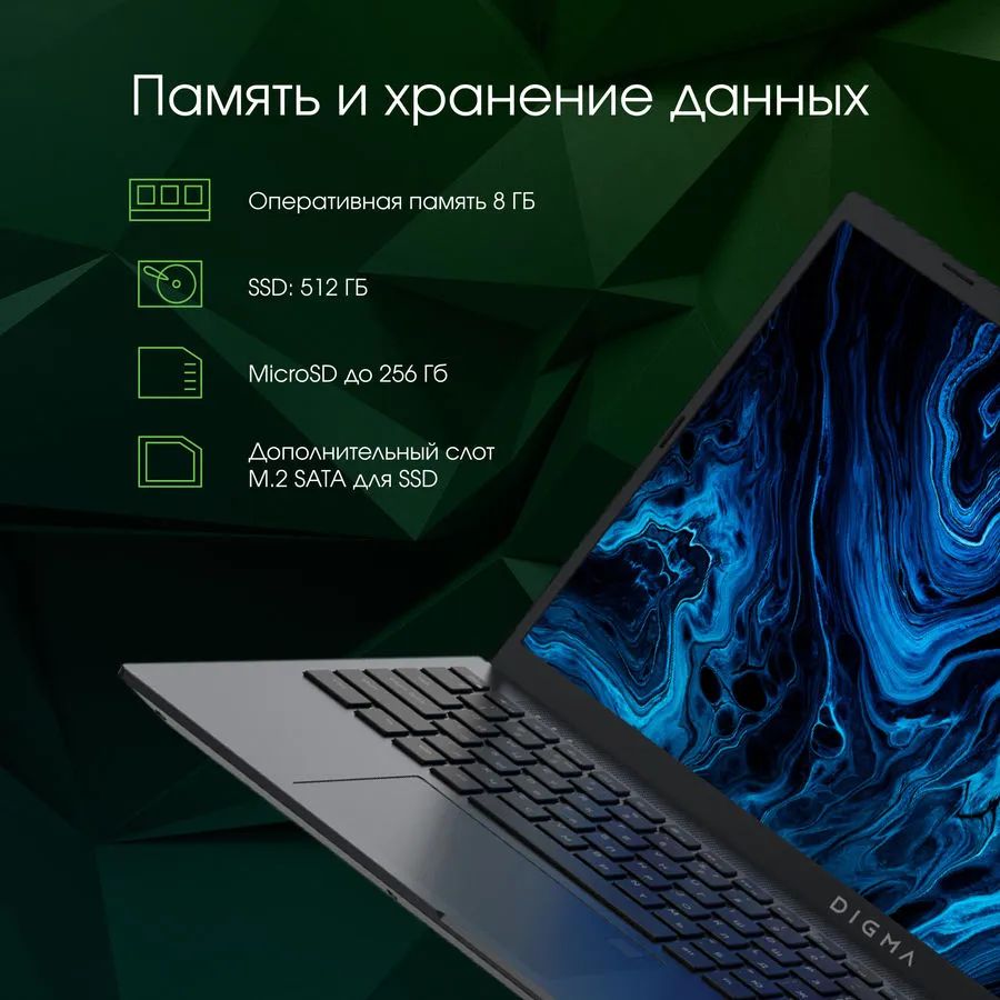 Digma pro sprint m 2025. I5-1135g7. процессор 2025м для ноутбука. ноутбук digma sprint m black (dn15p3-8cxw02).