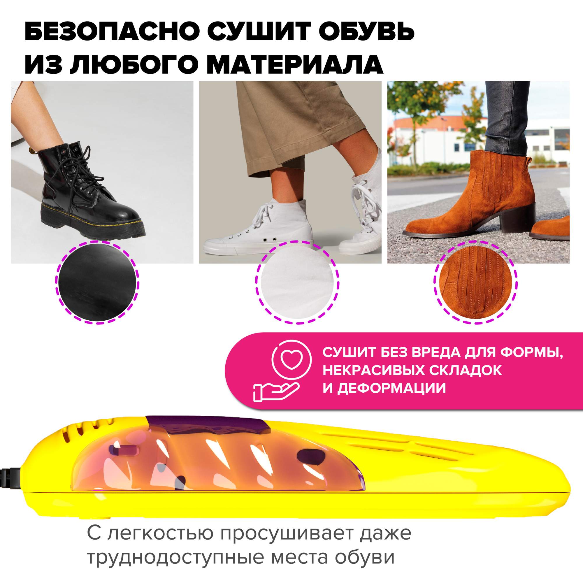 Сушилка для обуви Evo Beauty UV-shoedryer - отзывы покупателей на  Мегамаркет | 600006834700