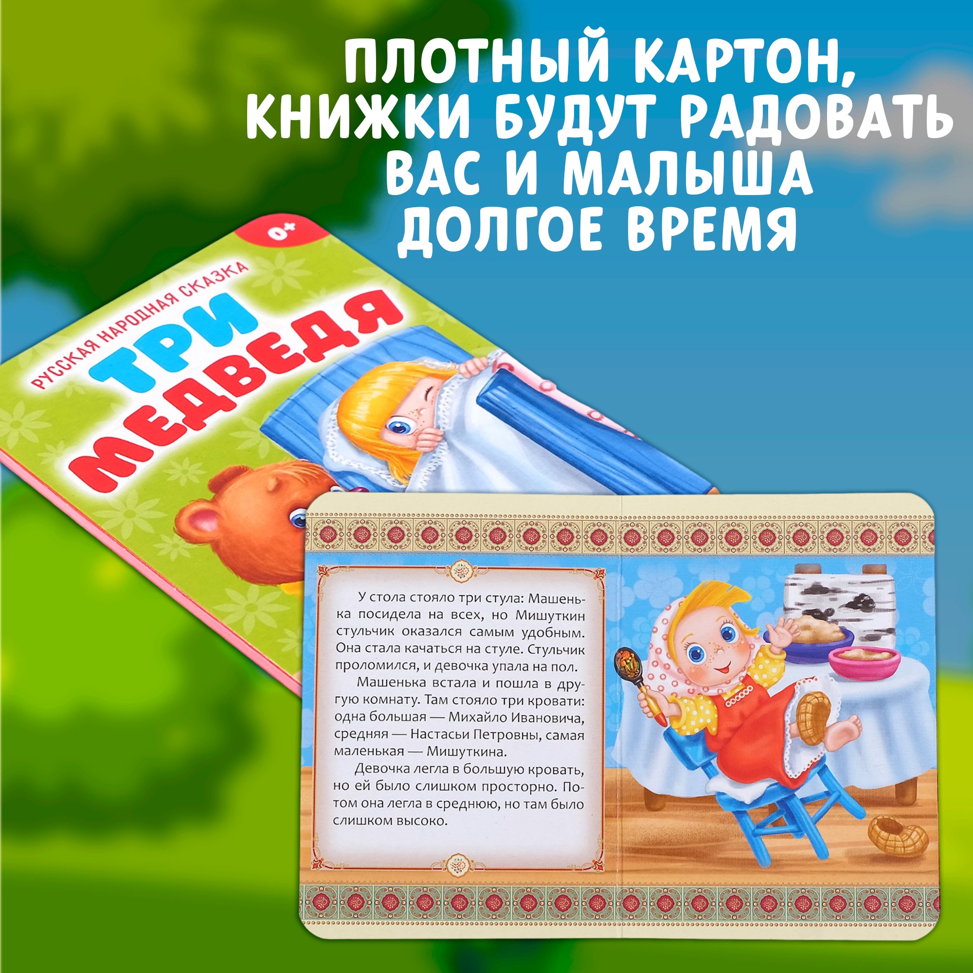 Набор сказок БУКВА-ЛЕНД «Русские народные сказки», картон, 6 шт. по 10 стр.  - купить развивающие книги для детей в интернет-магазинах, цены на  Мегамаркет | 4938031