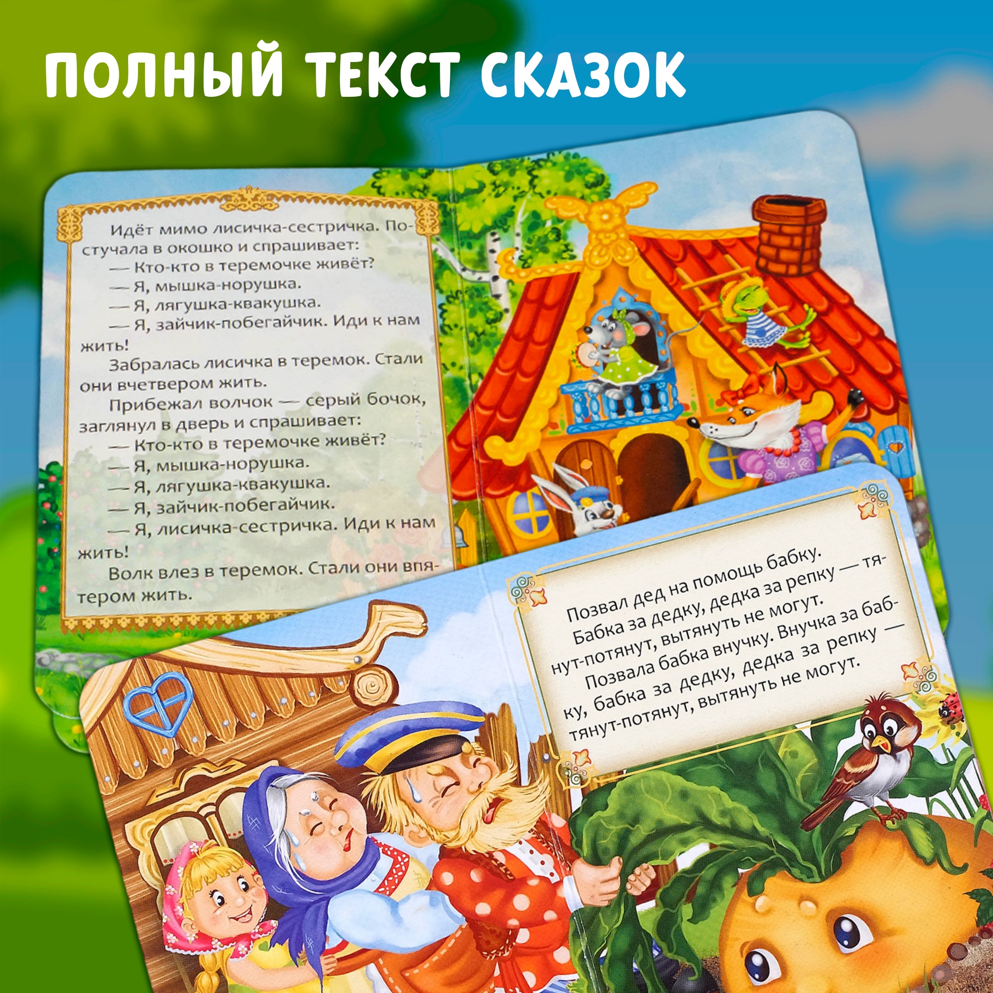 Набор сказок БУКВА-ЛЕНД «Русские народные сказки», картон, 6 шт. по 10 стр.  - купить развивающие книги для детей в интернет-магазинах, цены на  Мегамаркет | 4938031