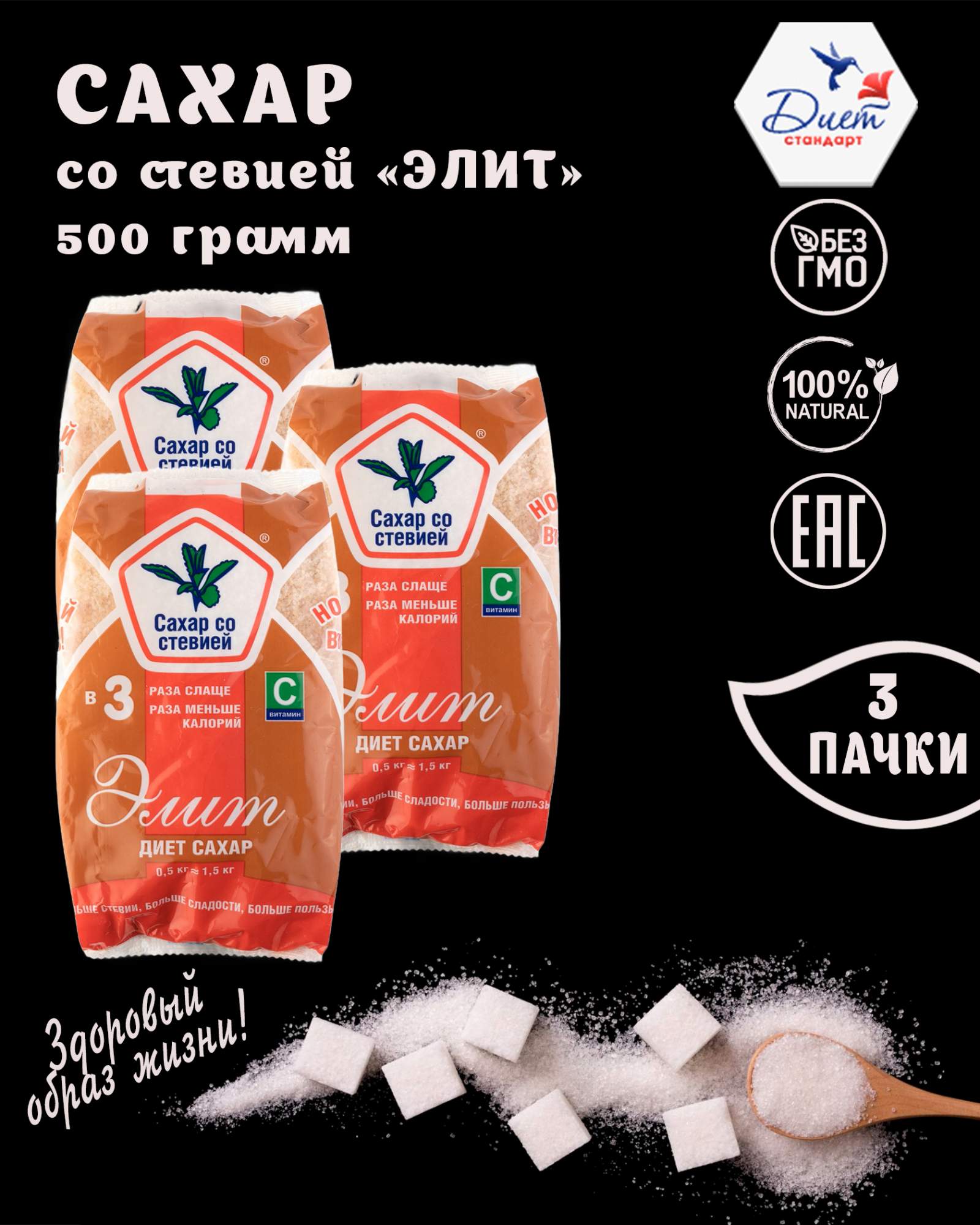 Sugar elite. Сахар Экстра. Сахар Экстра оптом. Советский сахар Экстра сколько в упаковке.