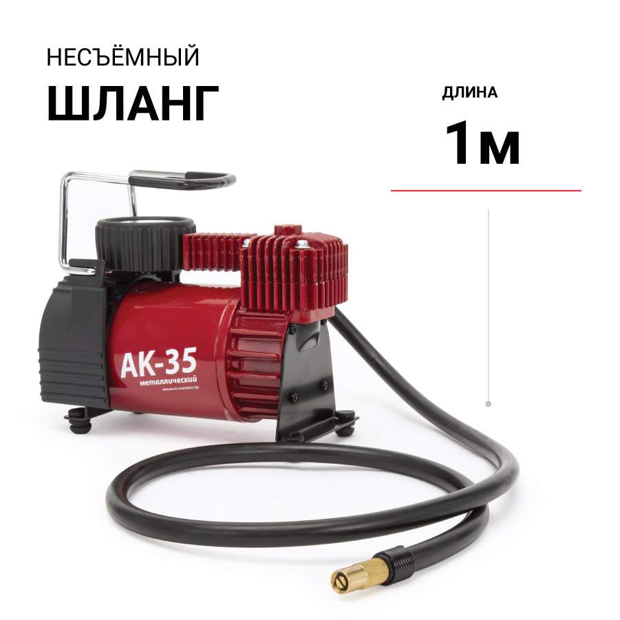 Автомобильный компрессор autoprofi akm-35 красный/черный. Автопрофи насос ак-35. Компрессор автомобильный в кейсе. Автомобильный компрессор ак 35. Автомобильный компрессор ак 35.