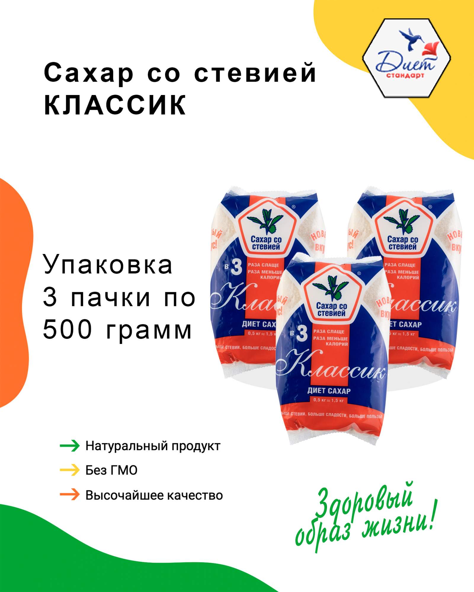 Сахар Экстра Купить В Москве