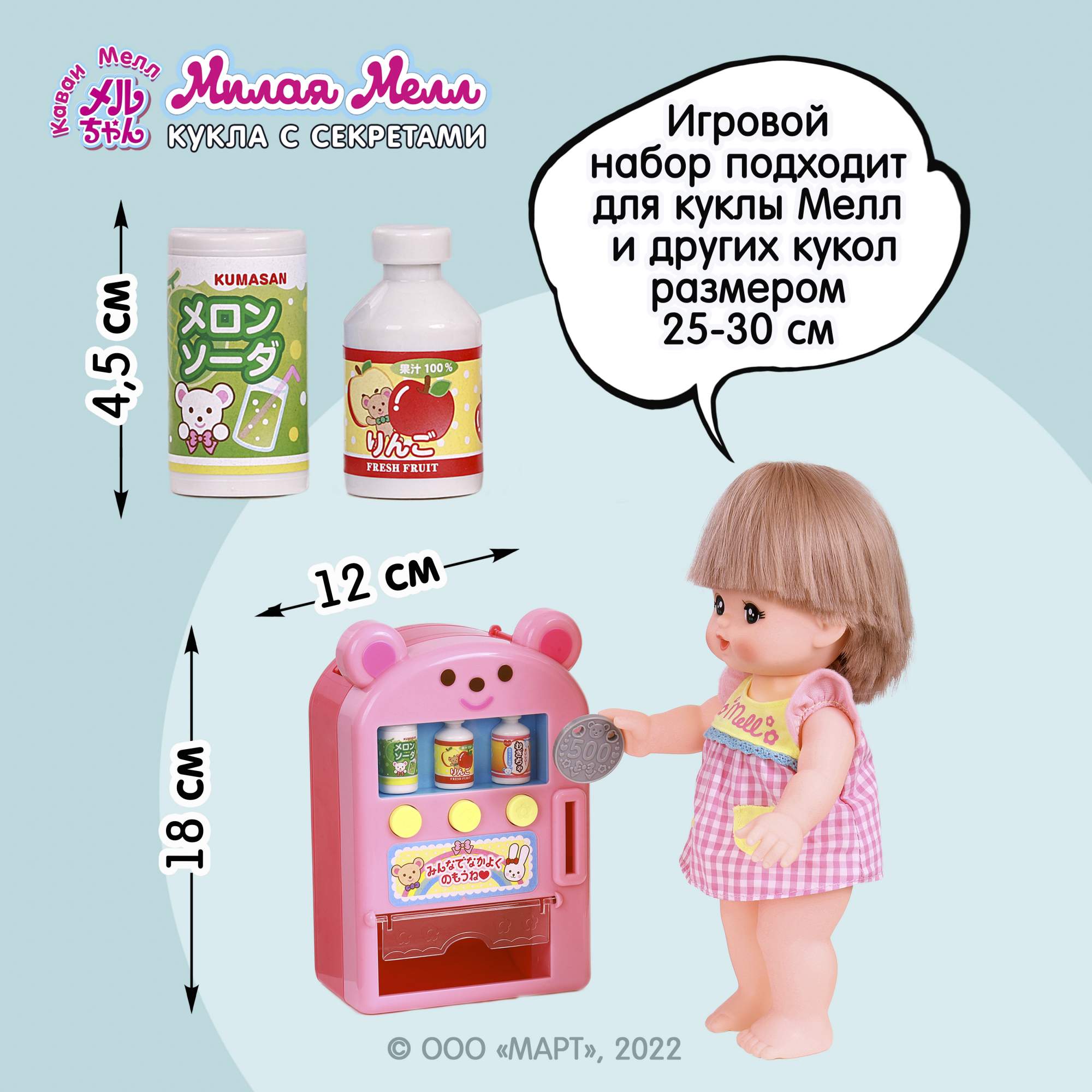 Купить торговый автомат Медвежонок Kawaii 513644, цены на Мегамаркет