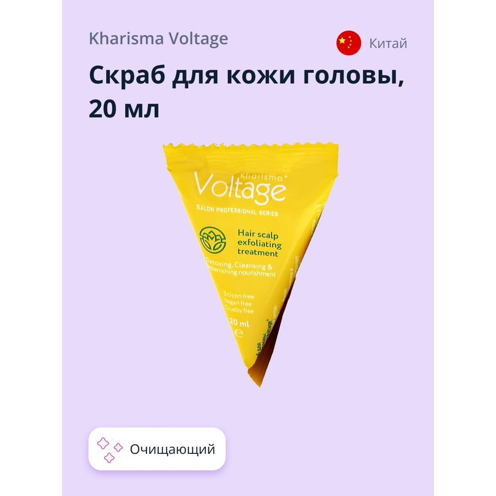 Купить скраб для кожи головы KHARISMA VOLTAGE 20 мл, цены на Мегамаркет | Артикул: 600006671090