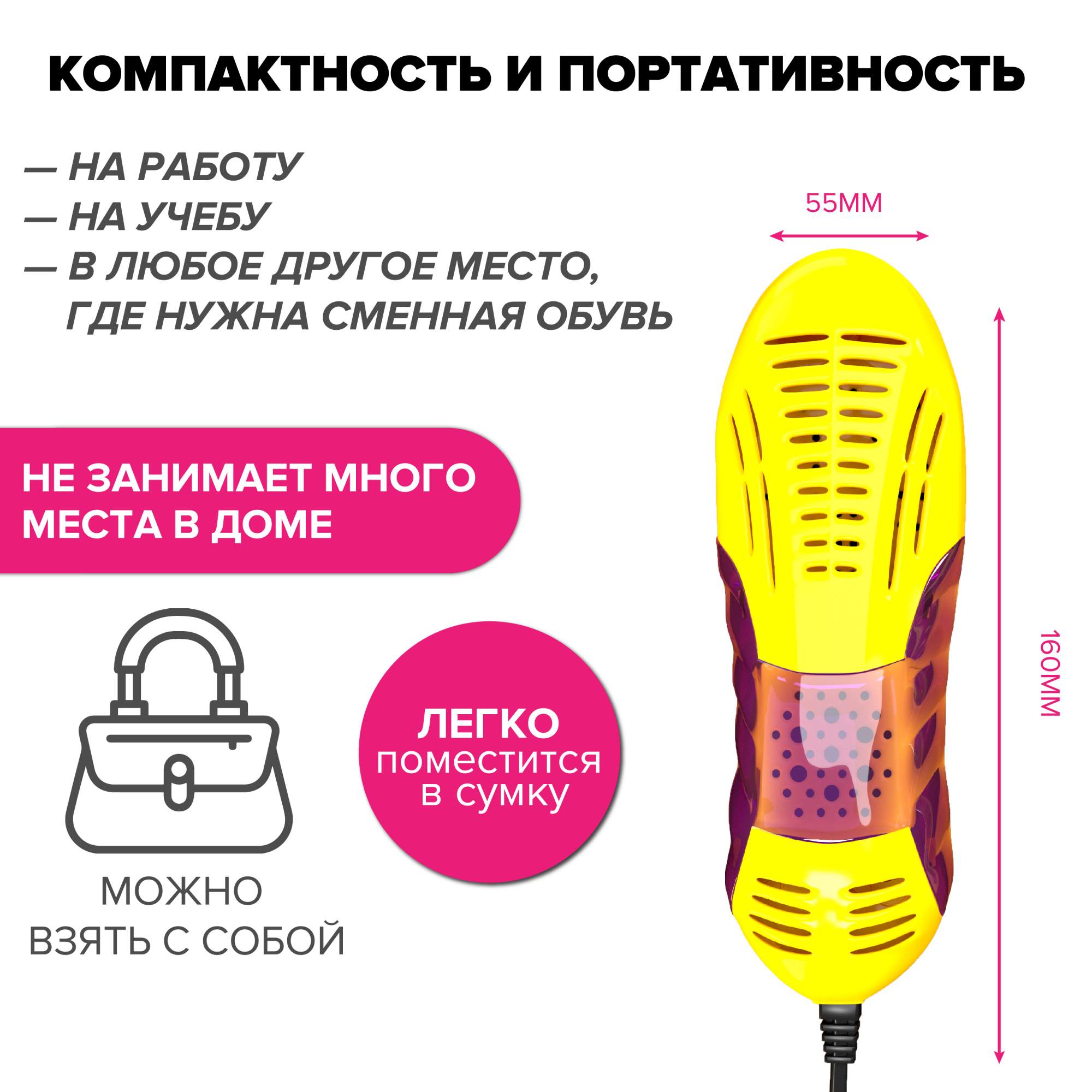 Сушилка для обуви Evo Beauty UV-shoedryer - отзывы покупателей на  Мегамаркет | 600006834700