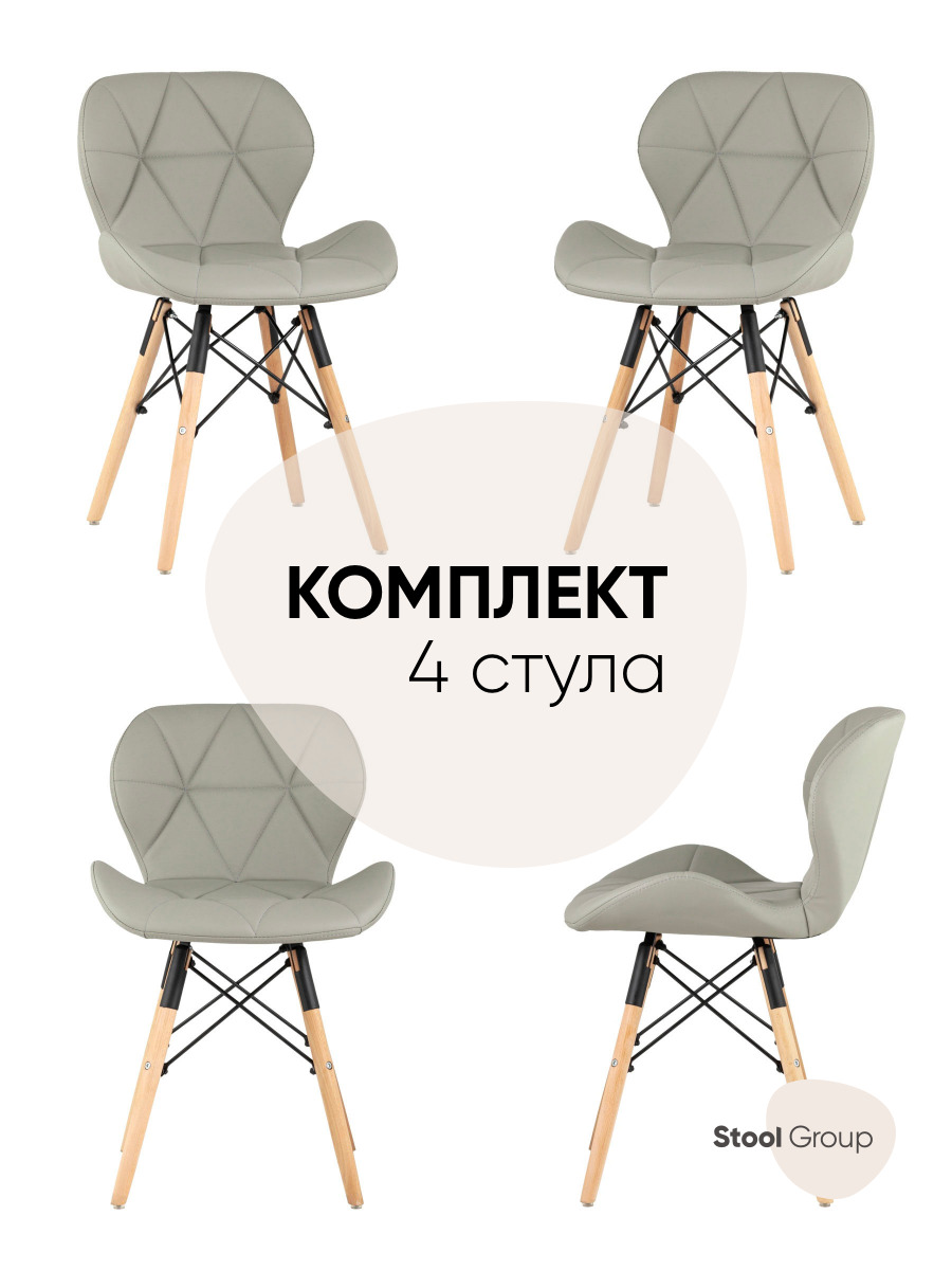 Комплект стульев 4 шт. Stool Group Бон, серый - купить в Stool Group (FBS), цена на Мегамаркет