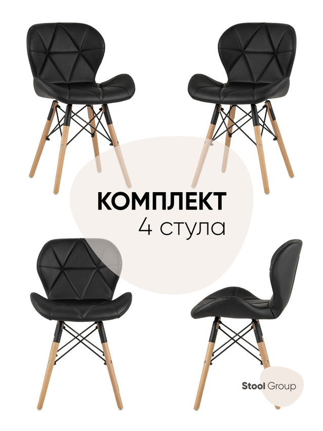 Комплект стульев 4 шт. Stool Group Бон, черный - купить в Stool Group (FBS), цена на Мегамаркет