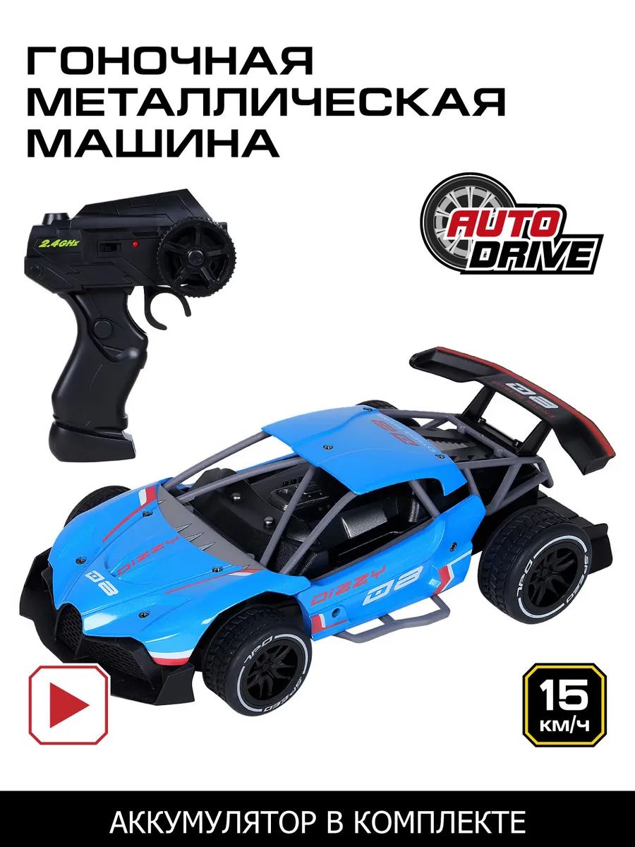 Купить р/У машина AUTO DRIVE металл до 15 км/ч, М1:16, 2.4GHz, 4 канала,  голубой, JB0404385, цены на Мегамаркет