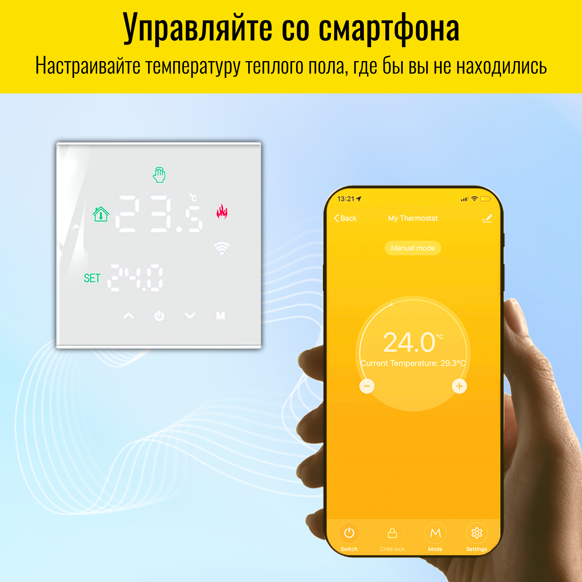 Умный WiFi терморегулятор электрического теплого пола Smart Aura. Работает  с Алисой – купить в Москве, цены в интернет-магазинах на Мегамаркет