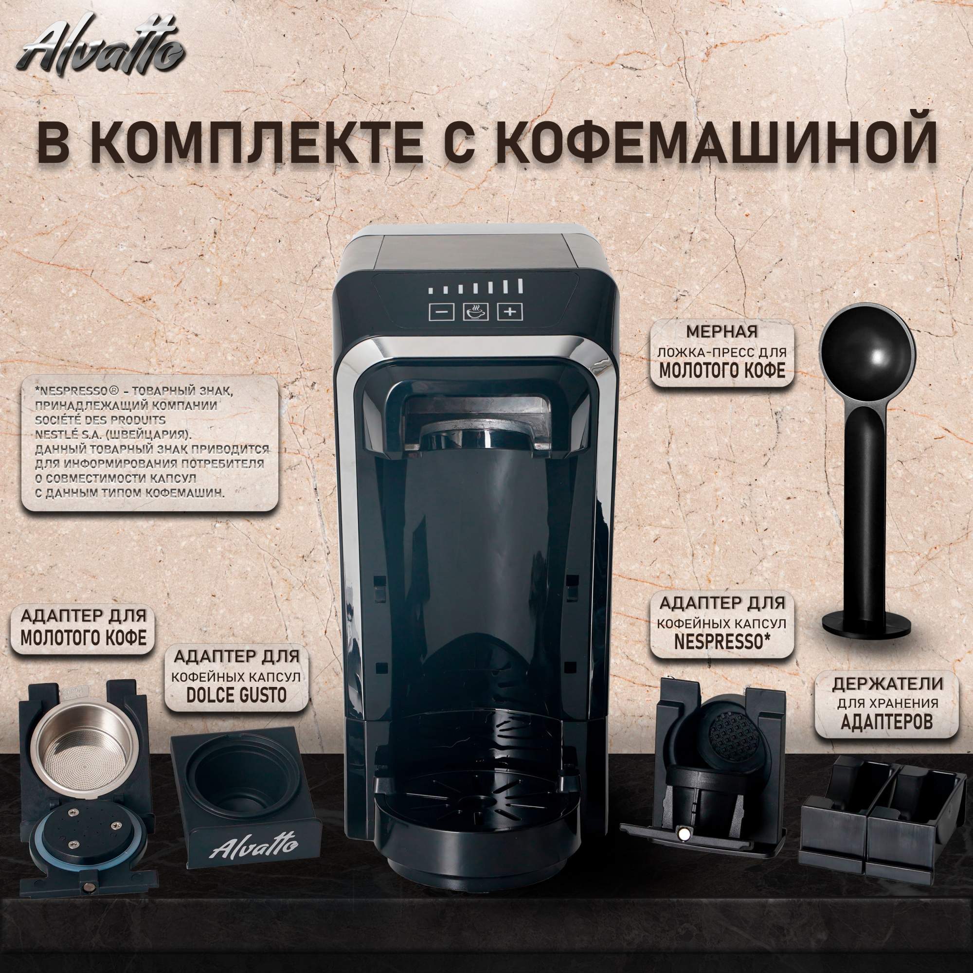 Кофемашина автоматическая Alvatto Due черный – купить в Москве, цены в  интернет-магазинах на Мегамаркет