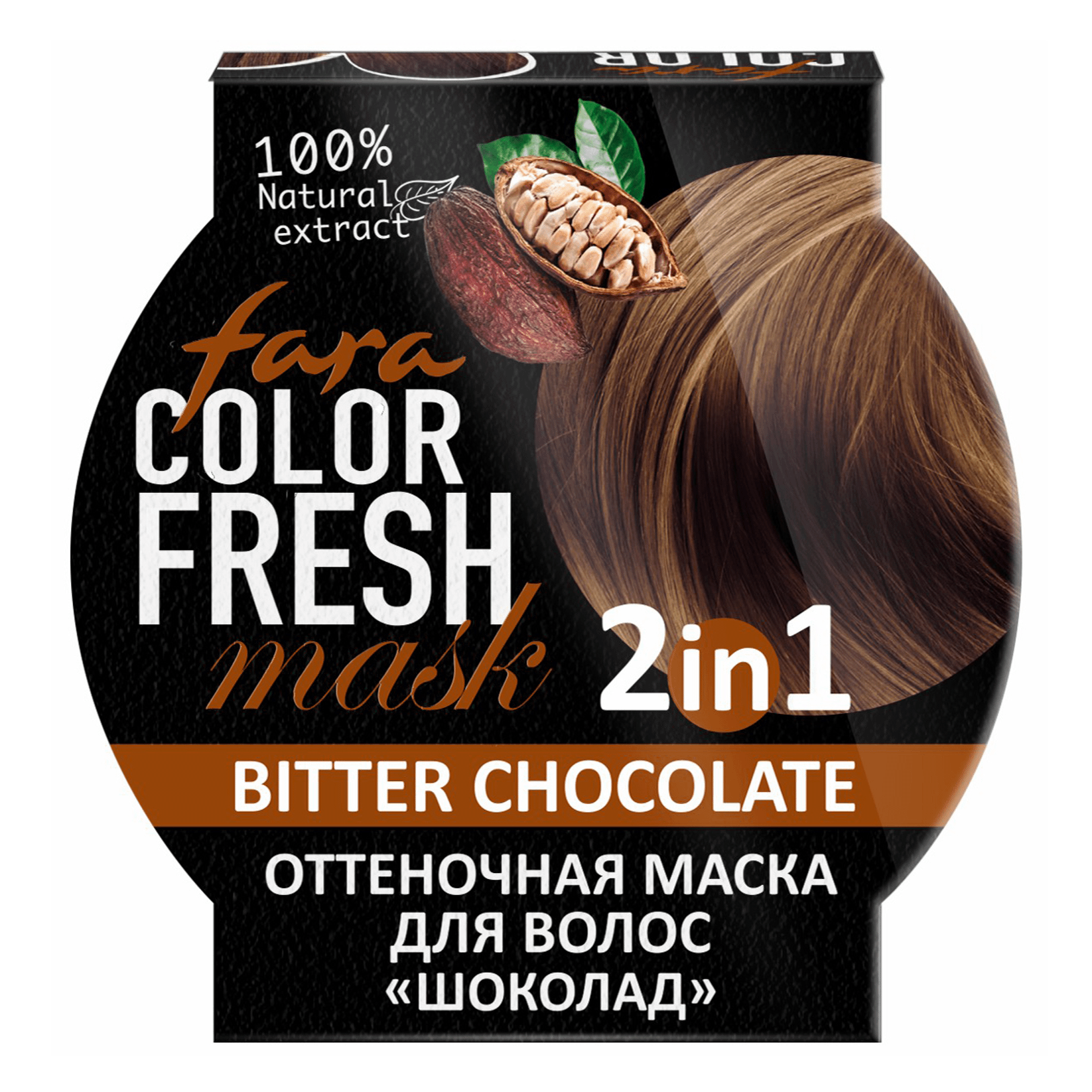 Fara color fresh оттеночная. Фара колор Фреш маска. Колор Фреш маска оттеночная фара. Color Fresh оттеночная маска шоколад. Fara Color Fresh оттеночная маска шоколад.