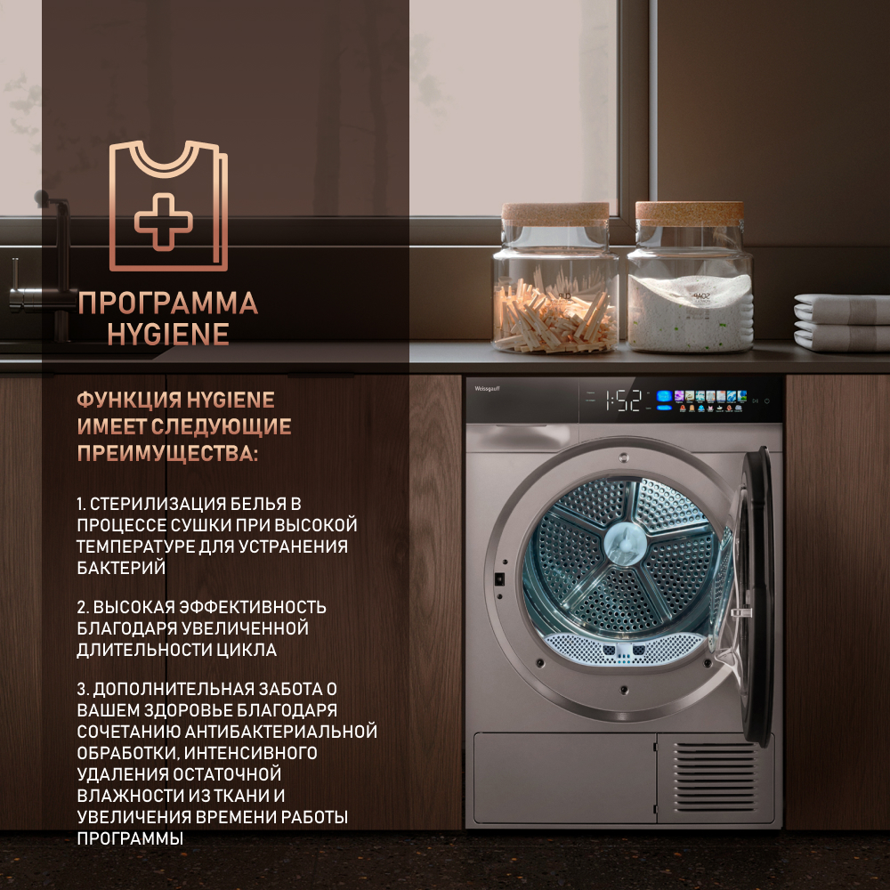 Сушильная машина Weissgauff WD 998 Heat Pump Full Touch Silver серебристый  - купить в Weissgauff (ДСМ), цена на Мегамаркет