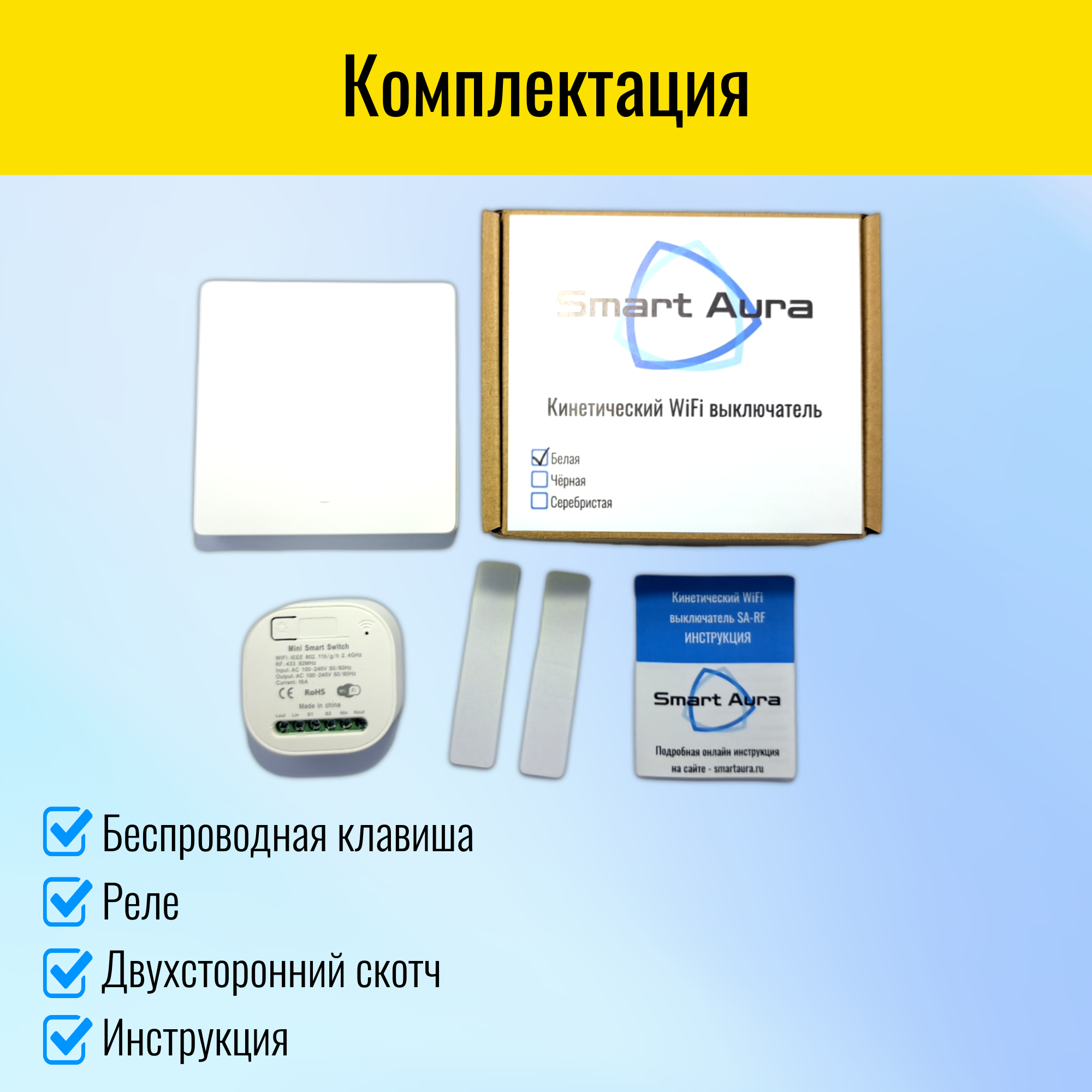 Умный кинетический WiFi выключатель Smart Aura. Работает с Алисой - купить  в Smart Aura, цена на Мегамаркет