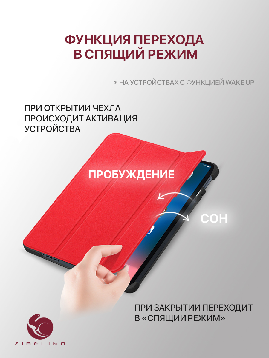 Чехол для Huawei MatePad SE (2023) (10.4