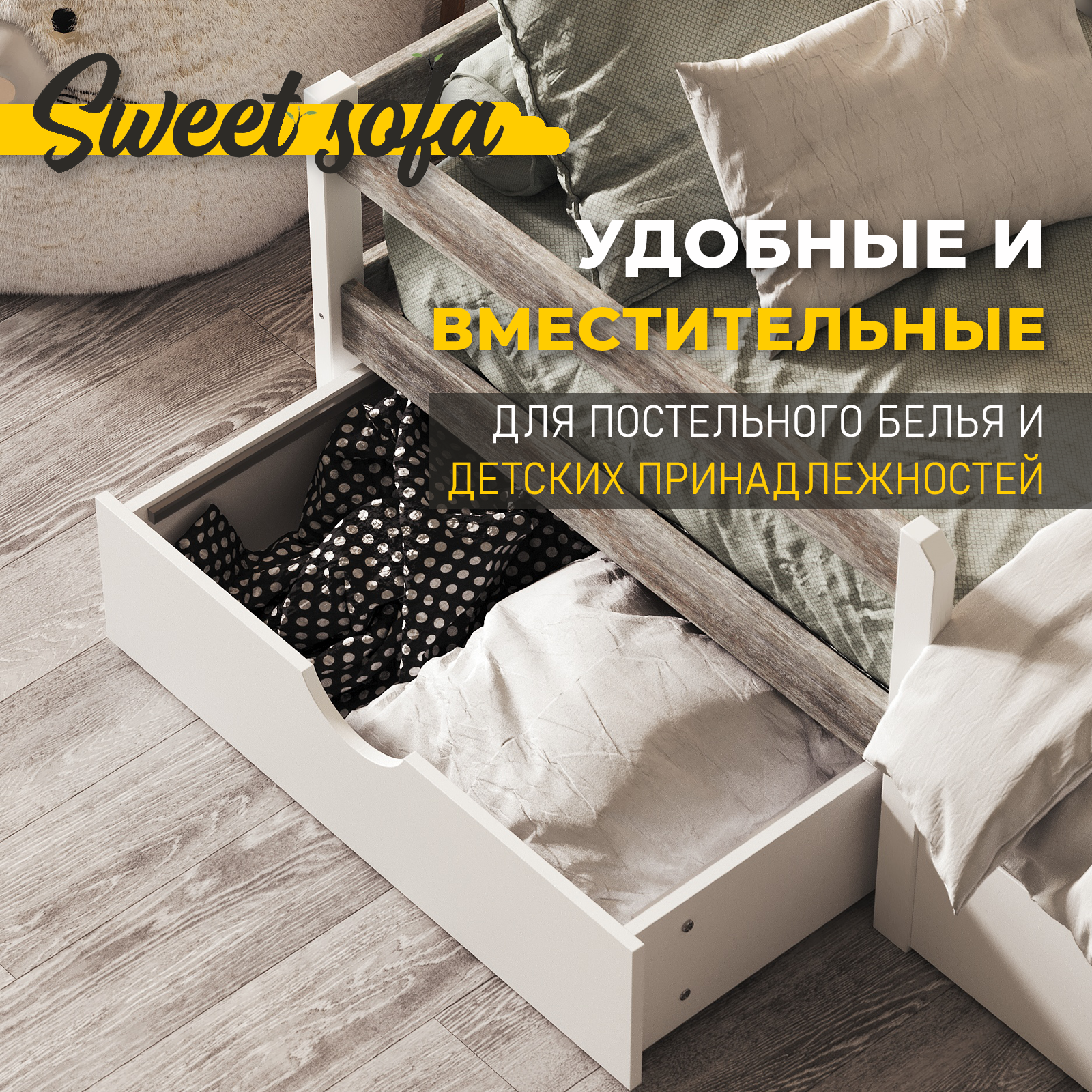 Sweet sofa кровать детская