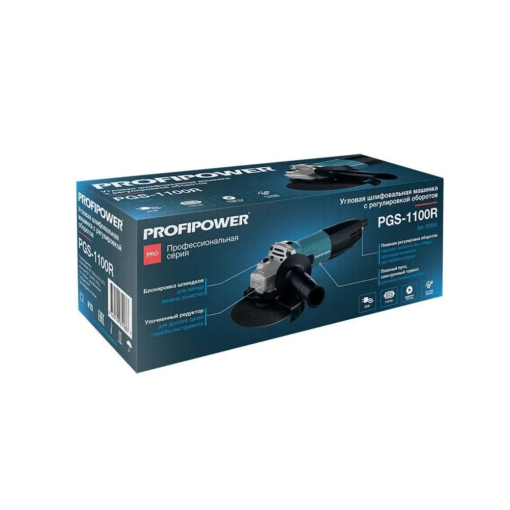 Profipower pgs 1100r