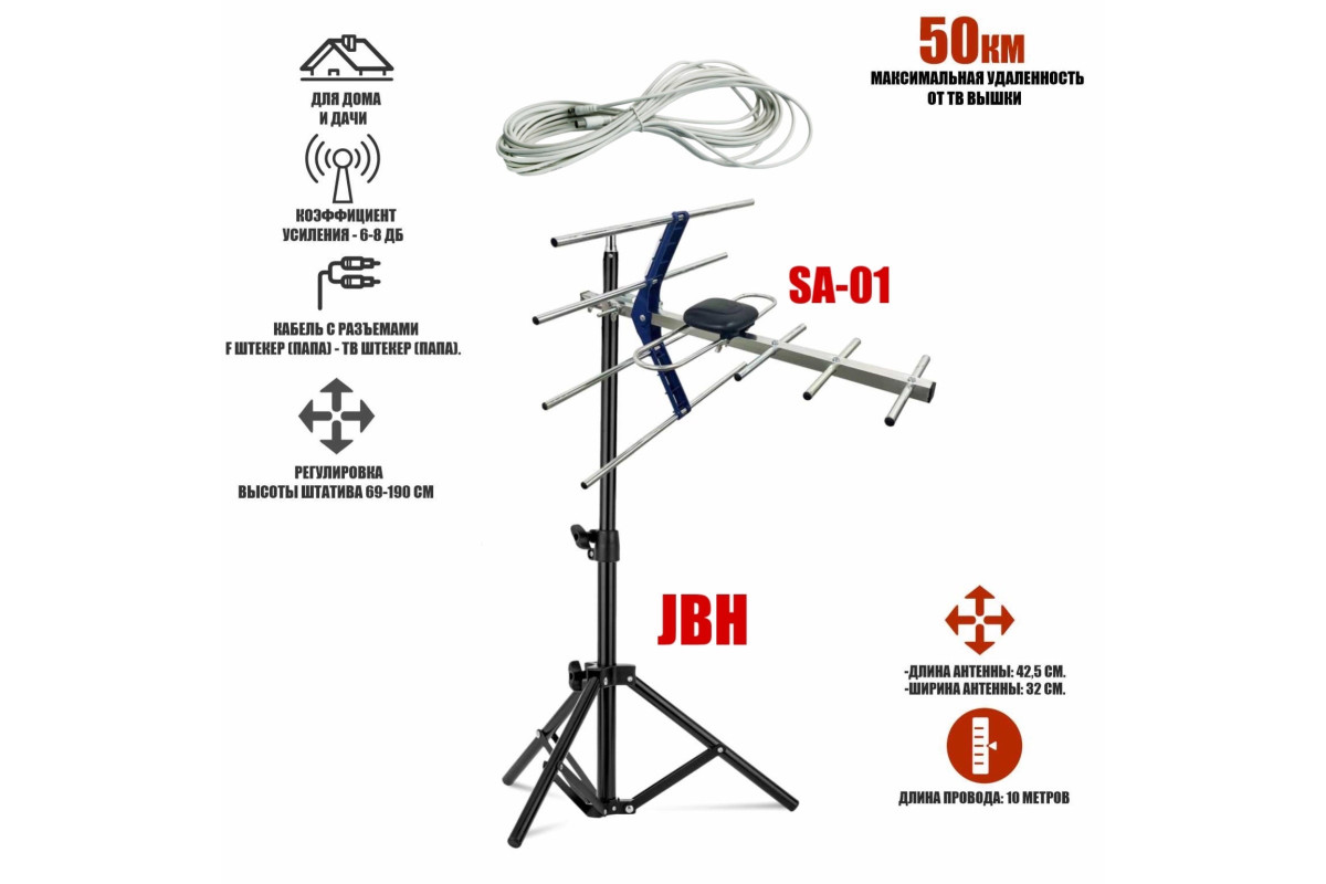 Антенна телевизионная Mobicent JBHSA-01 – купить в Москве, цены в  интернет-магазинах на Мегамаркет