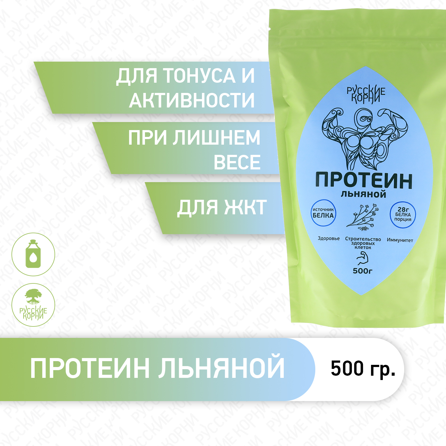 Протеин из семян льна 500 г. Протеин льна. Протеин из семян льна 500 г. Подсолнечный протеин. Протеин изо.