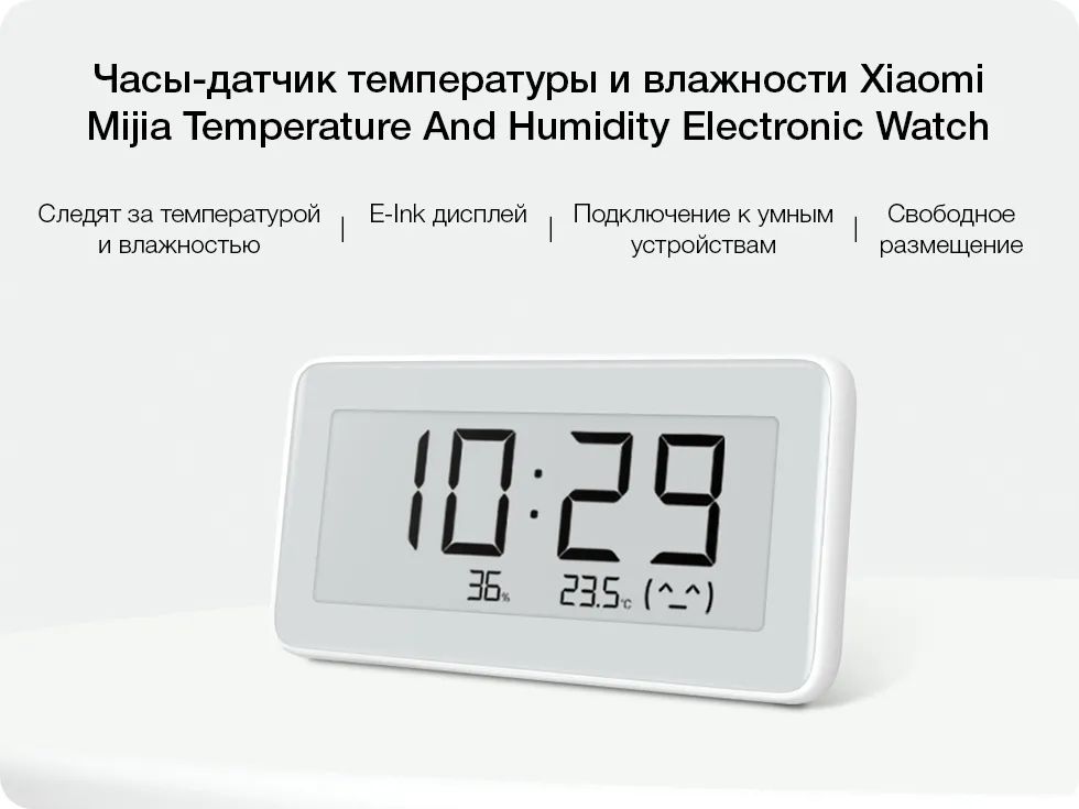 Xiaomi mijia thermometer. Термометр гигрометр Xiaomi Mijia. Метеостанция Xiaomi Mijia. Часы-гигрометр Xiaomi Mijia BT4.0 Wireless Smart Electric Digital Clock. Датчик Xiaomi mi temperature and humidity Monitor 2.