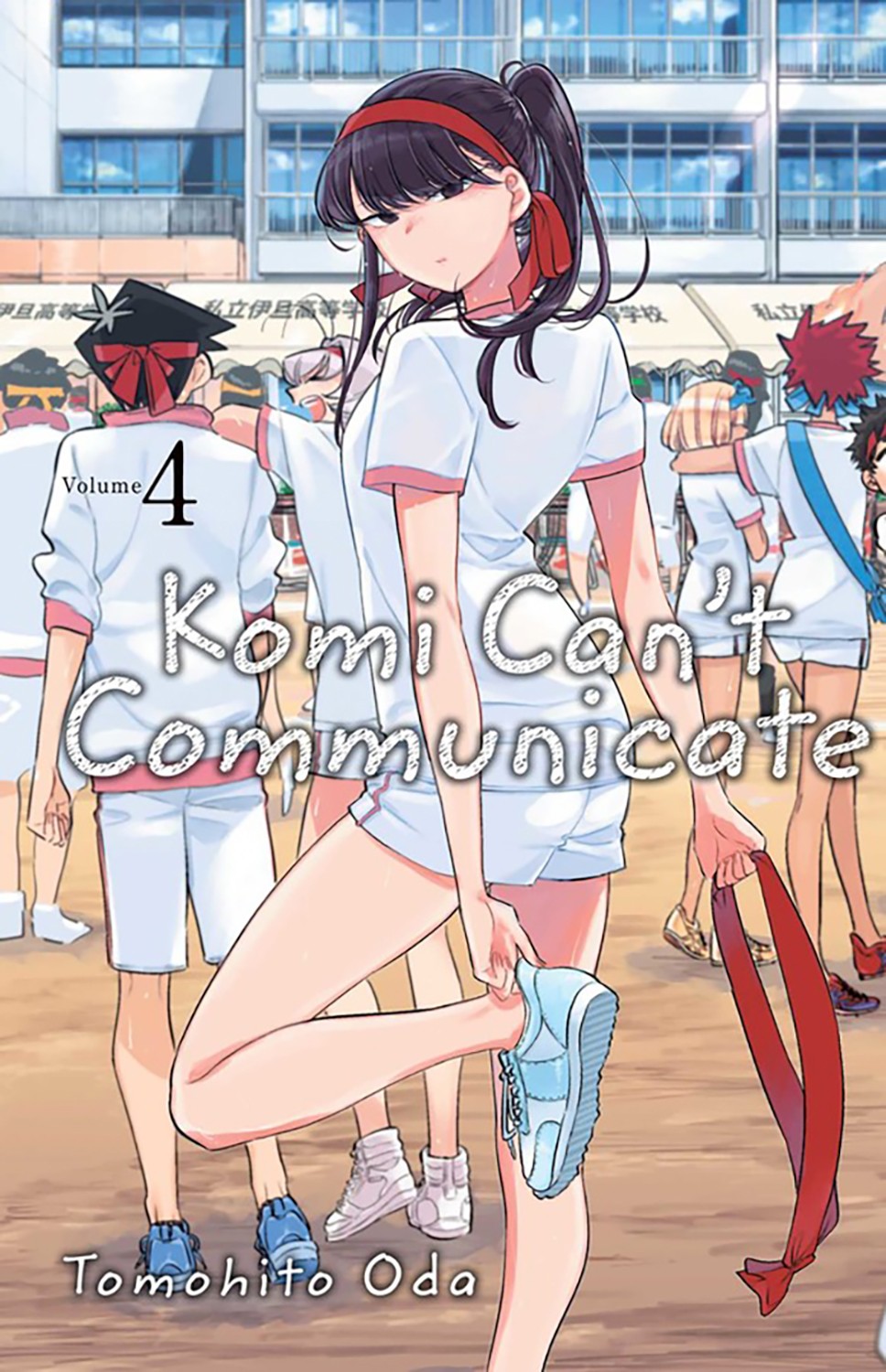 Volume 4 № 1. Фотография <b>Komi</b> Can&apos;t Communicate. 