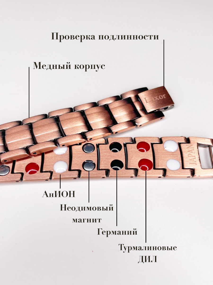 Браслет унисекс Luxorium Топ Люксор медный, р. 21