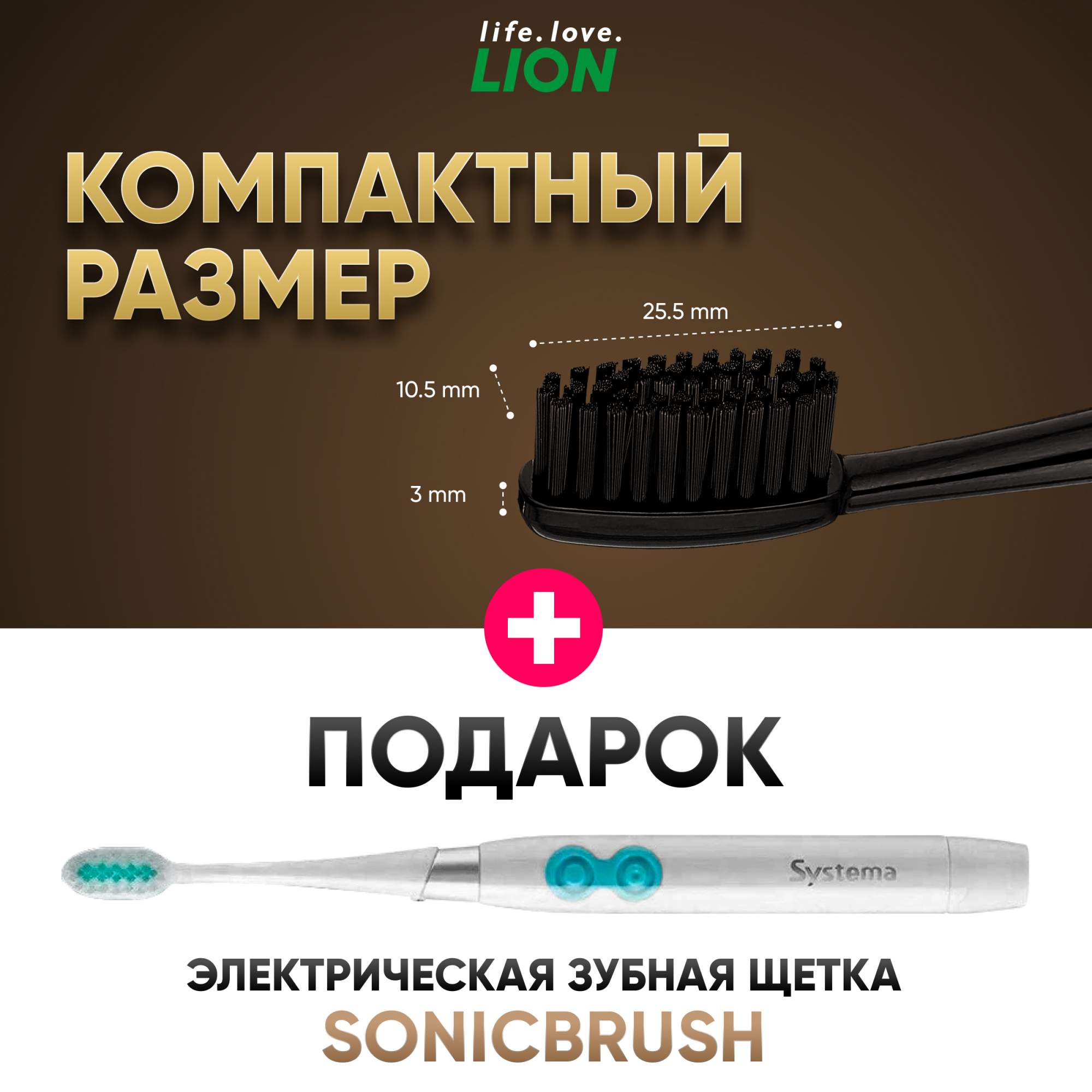 Электрическая зубная щетка CJ Lion Sonicbrush black, купить в Москве, цены  в интернет-магазинах на Мегамаркет