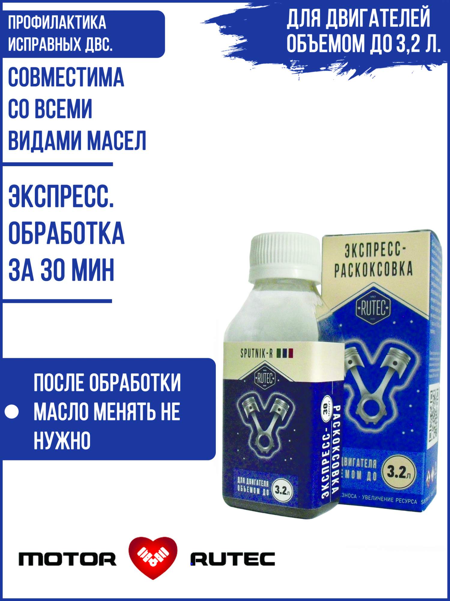 Экспресс раскоксовка рутек отзывы. Экспресс раскоксовка rutec.