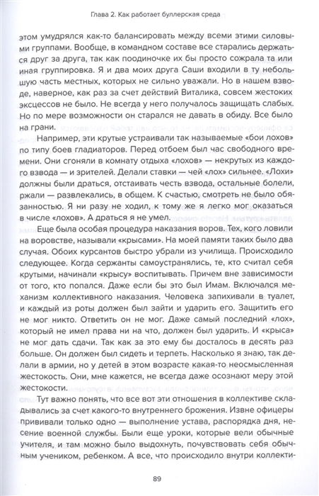 травля со взрослыми согласовано. травля со взрослыми. жизнь подростка. страхи подросткового возраста. травля со взрослыми.
