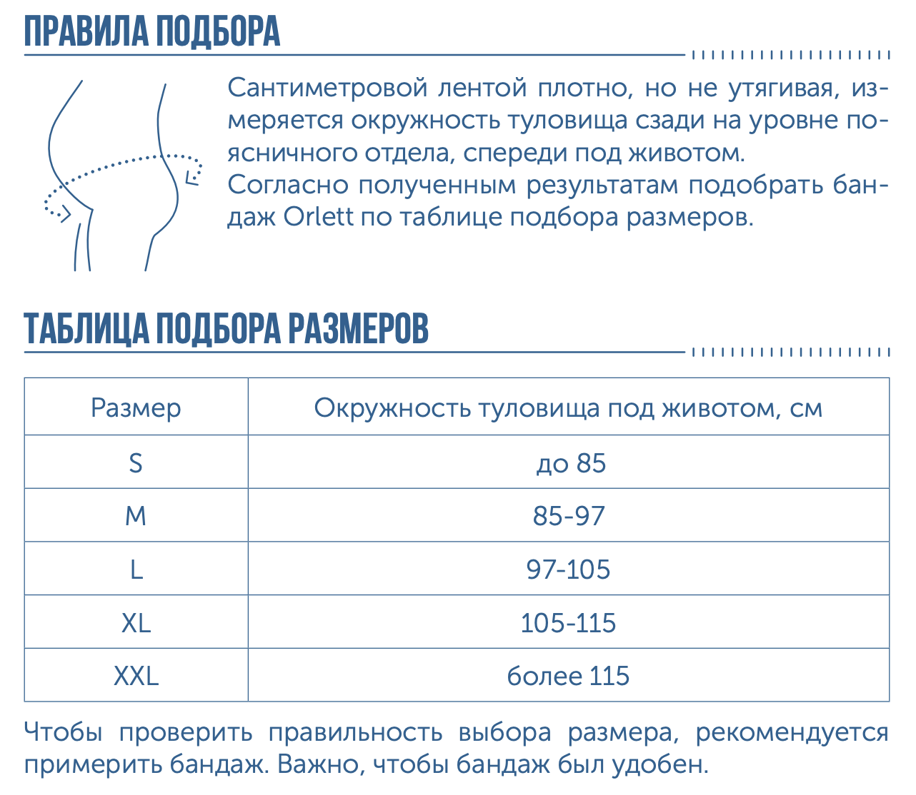 Бандаж как подобрать размер. Бандаж орлетт для беременных ms-96 таблица размеров. бандаж размер м. как выбрать размер бандажа. размер бандажа для беременных таблица.