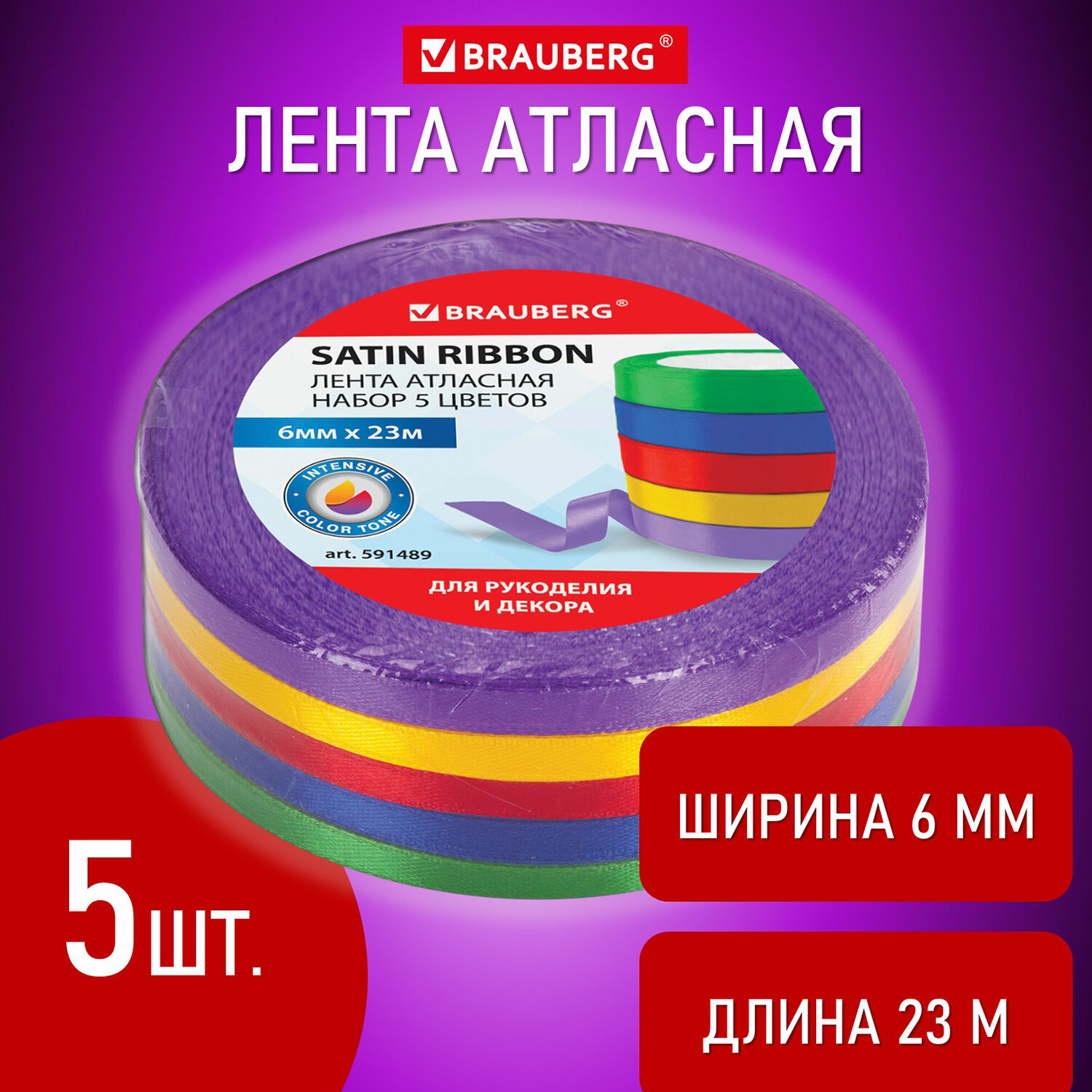 Лента декоративная клейкая из страз, ширина 15-20см, длина 275м., ассорти, 2шт