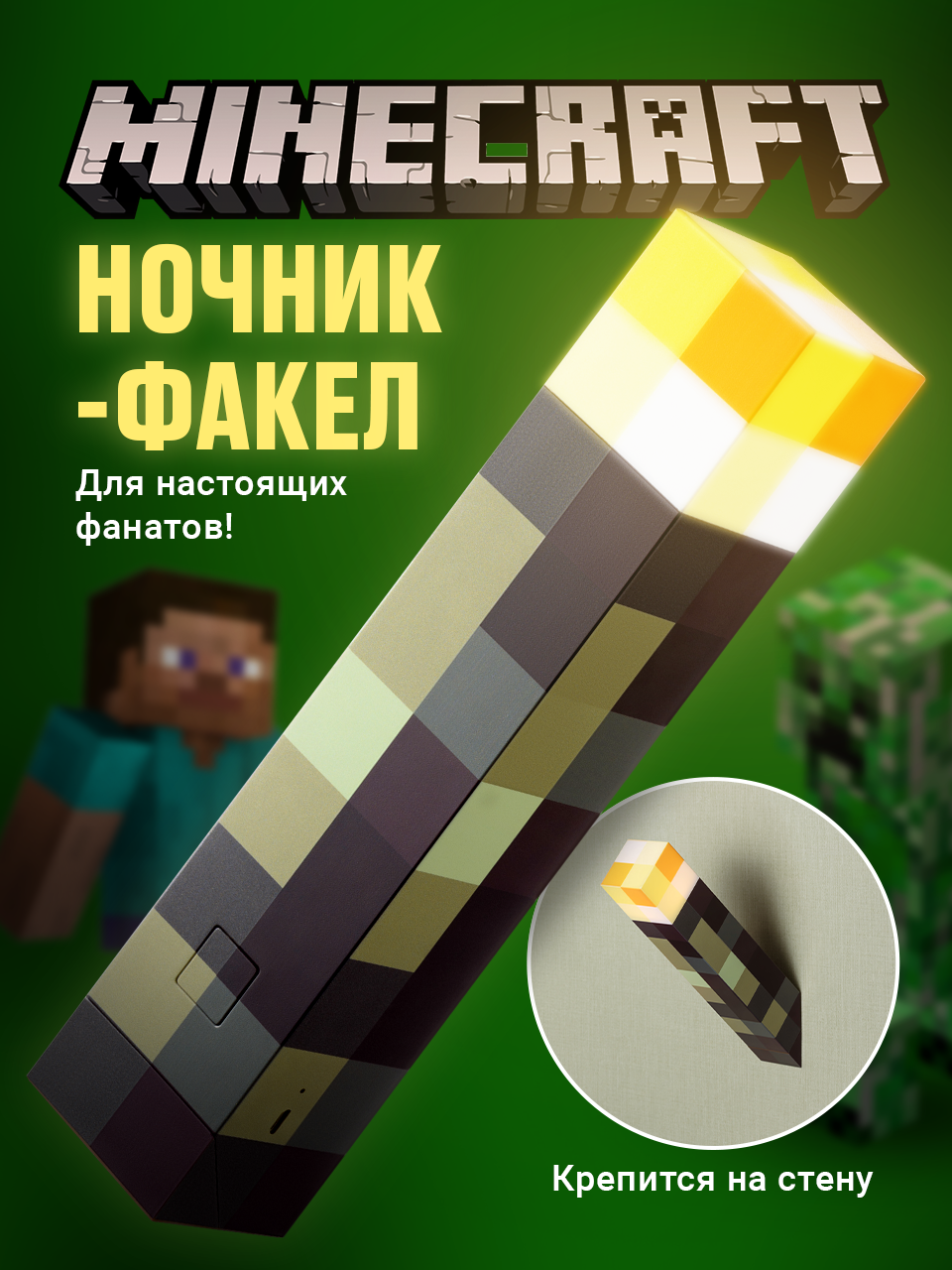 Ночник Ocean Of Light Светильник факел minecraft на стену купить в  интернет-магазине, цены на Мегамаркет