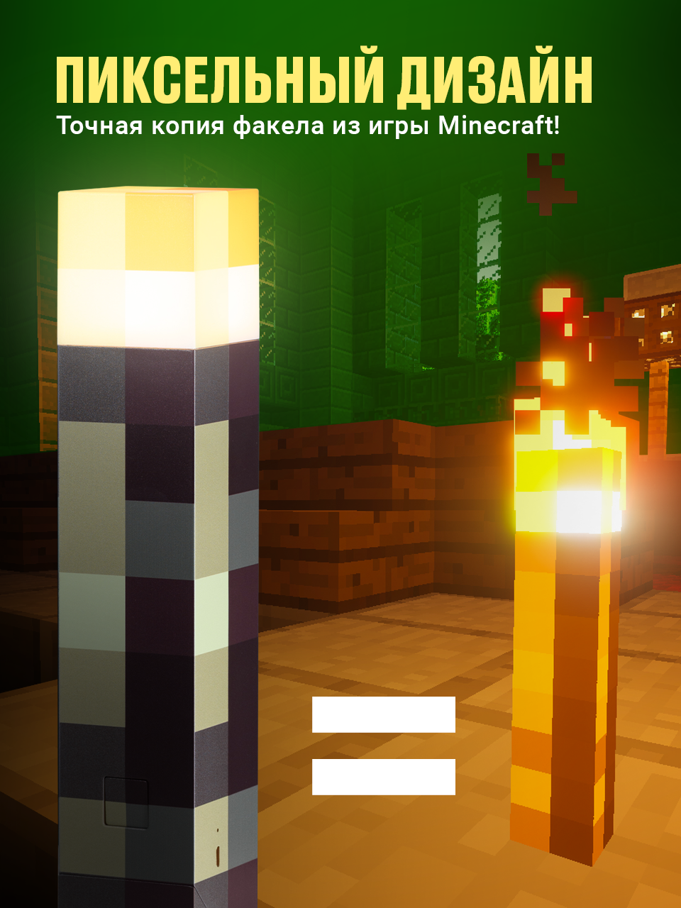 Купить ночник Ocean Of Light Светильник факел minecraft на стену, цены на  Мегамаркет | Артикул: 600012638762