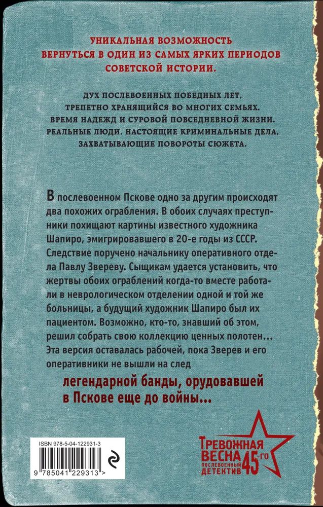 Читать книгу помощники