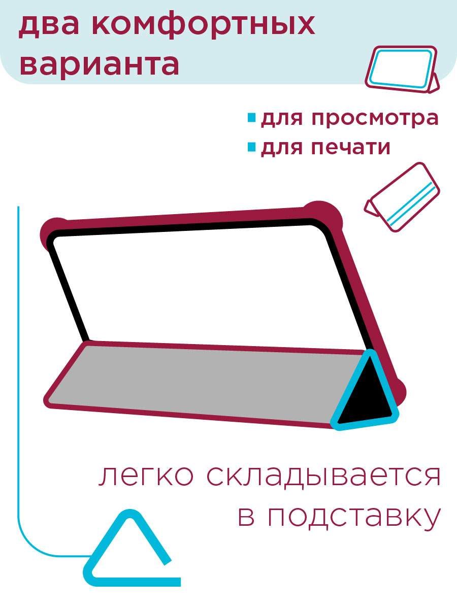 Чехол для планшета Samsung Tab S7 11'' T870 бирюзовый с магнитом