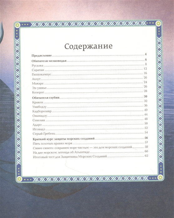 Большая Книга Эксмо Купить
