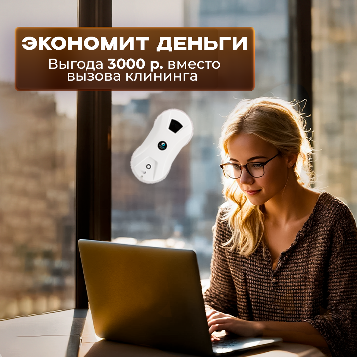 Робот-мойщик окон Cleanbot Ultraspray 2.0 белый, купить в Москве, цены ...